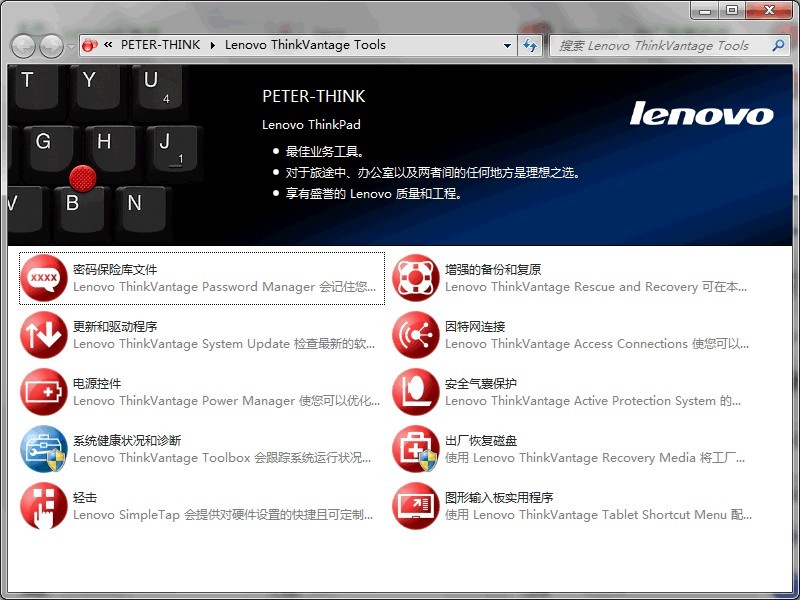 联想thinkpad x201t 3113cq4