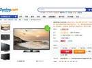 支持蓝光解码 海尔LE39A70W苏宁报2699元