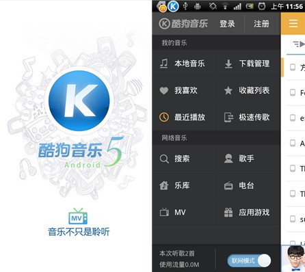 酷狗安卓v5.2推高清mv 全视听锁定顶级乐迷