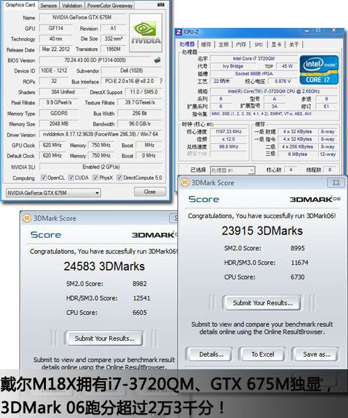 正文   alienware m18x配备了intel 酷睿i7-3720qm四核八线程处理器