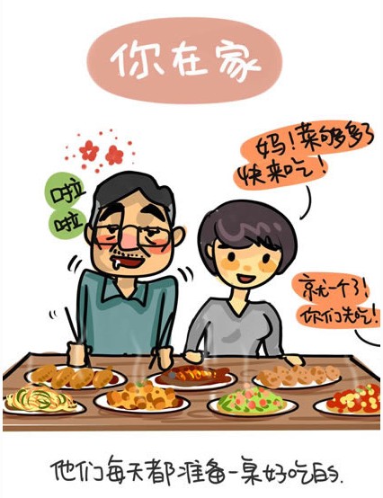 春节倒计时那些与春节有关的搞笑漫画