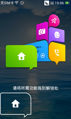 特色锁屏界面图片