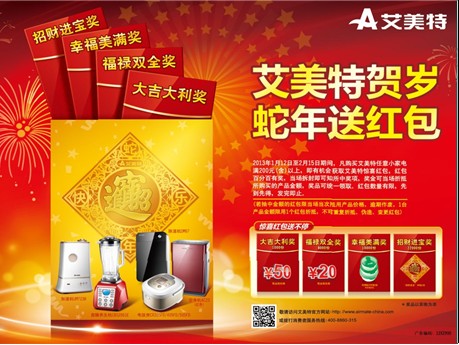艾美特