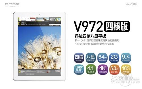 Планшет Onda V972 (16G) 9.7 OTG Планшет Onda V972 (16G) 9.7 OTG