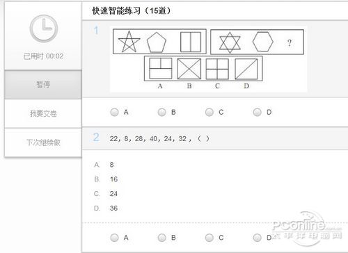 粉笔网猿题库 公务员考试国考在线题库