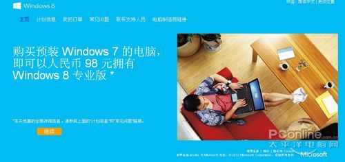 ΢ܛWindows7(j)Windows8(yu)ތ