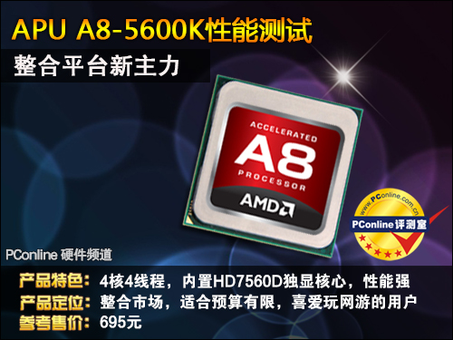 AMD A8-5600Kͼ