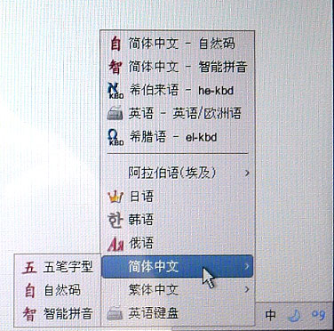 介面下如何切换中英文输入法