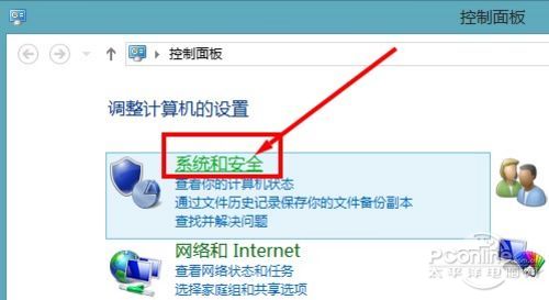 Win8如何关闭Windows自动更新？图文教程