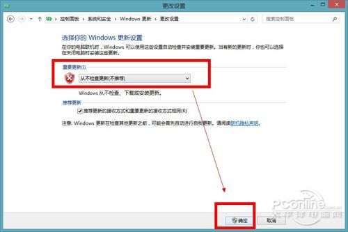 Win8如何关闭Windows自动更新？图文教程