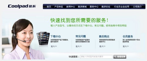 ...服务可以根据您提供的机型及故障情况,安排酷派的服务网点及...