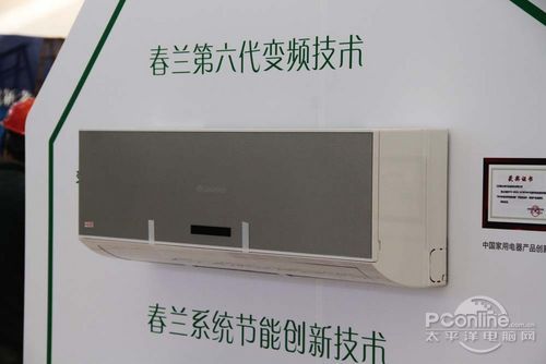 中国家电博览会2013