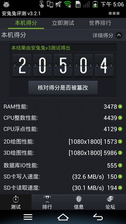 Мобильный телефон Pantech VEGA N6 SKY A860K A860L A860S 1080P Мобильный телефон Pantech VEGA N6 SKY A860K A860L A860S 1080P