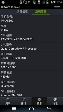 Мобильный телефон Pantech VEGA N6 SKY A860K A860L A860S 1080P Мобильный телефон Pantech VEGA N6 SKY A860K A860L A860S 1080P