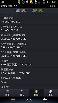 Мобильный телефон Pantech VEGA N6 SKY A860K A860L A860S 1080P Мобильный телефон Pantech VEGA N6 SKY A860K A860L A860S 1080P
