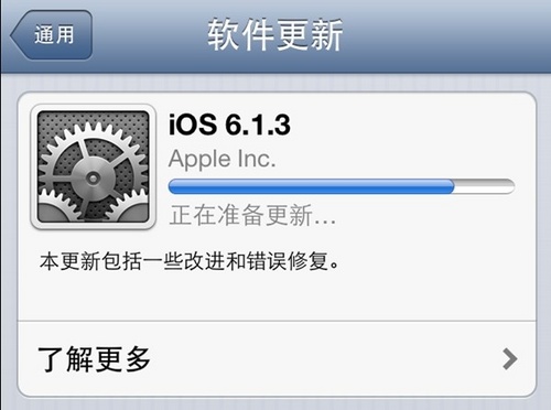 iOS6.1.3ѾʼͣԽ©