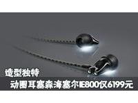 ͶضȦɭIE8006199Ԫ
