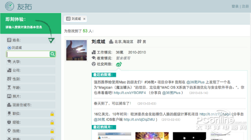 http://img0.pconline.com.cn/pconline/1303/24/3226699_001.png