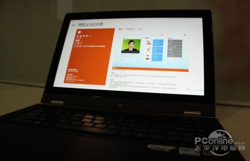 Win8O(lin)Yoga