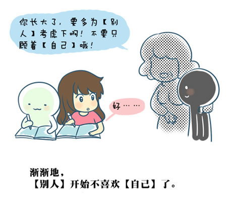 对话心灵的治愈系漫画