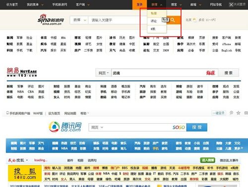 新浪网怎么了?