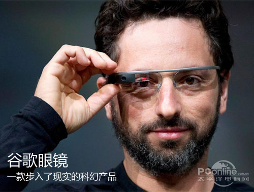 随身听行业评述 正文  google glass式的眼镜 ●产品简介    在2012年