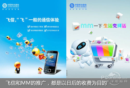 http://img0.pconline.com.cn/pconline/1304/10/3248979_China_No_Mobile_03_500_thumb.jpg