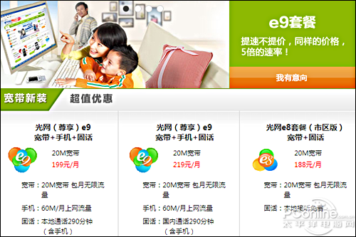 收入证明_上海电信收入