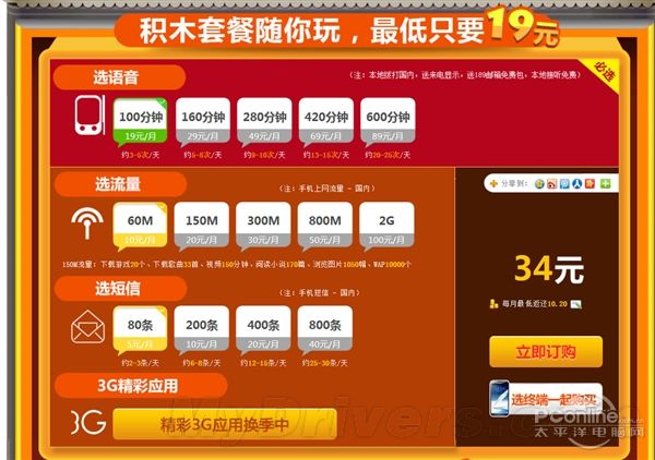 http://img0.pconline.com.cn/pconline/1304/10/3250360_005.jpg