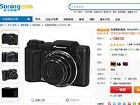 中规中矩卡片机 先锋SL1624A报价1399元