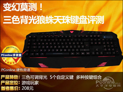 天珠
