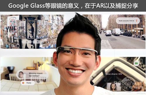 http://img0.pconline.com.cn/pconline/1304/14/3255259_iWatch_Google_Glass_02_500.jpg