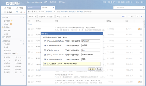 移动139邮箱标准版2.0上线 速度与美观完美结合