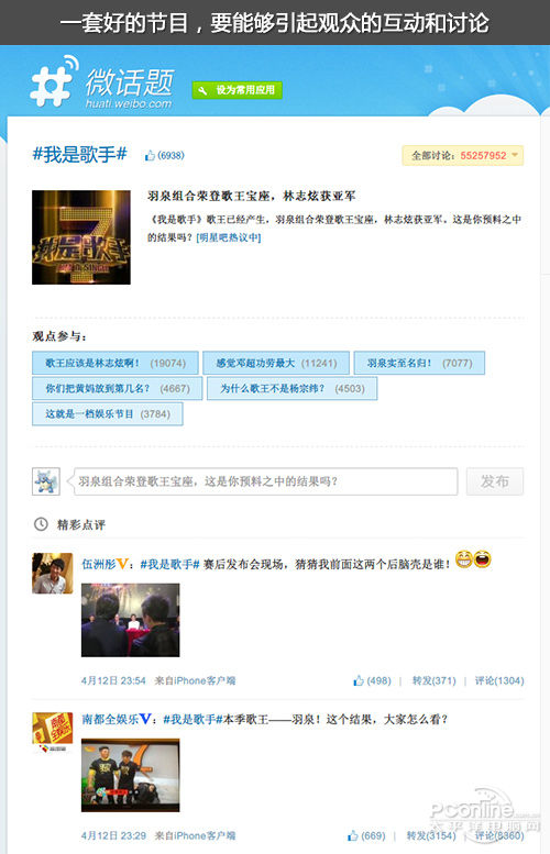 http://img0.pconline.com.cn/pconline/1304/16/3257968_TV_Internet_03_500.jpg