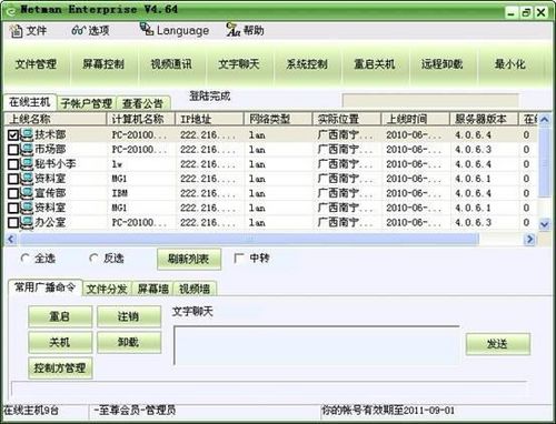 国际人口预测软件_中国人口与发展研究中心国际人口预测软件 PADIS INT 网站存(2)