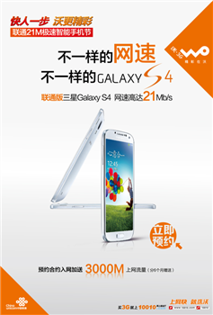 GALAXY S4