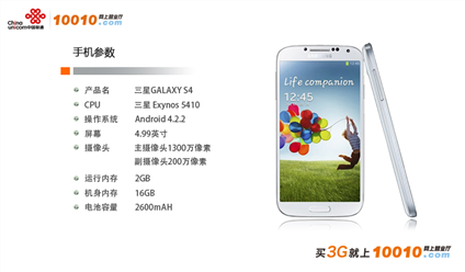 GALAXY S4