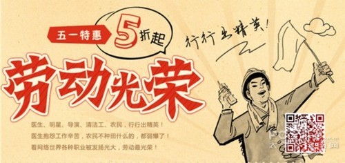 劳动者是最美的人 劳动者也有好书   亲,云中书城五一特惠,5折起!