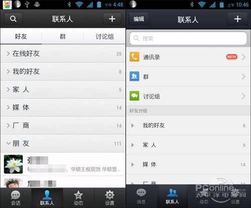Android QQ4.1ڲ