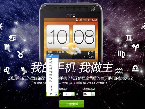 HTC E1