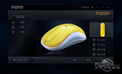 驱动程序
