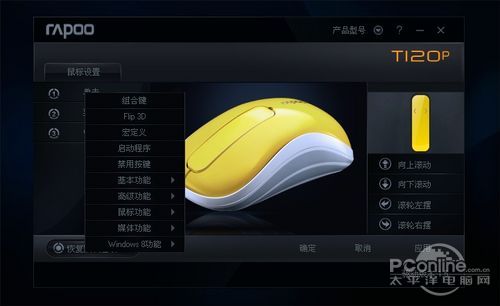 驱动程序