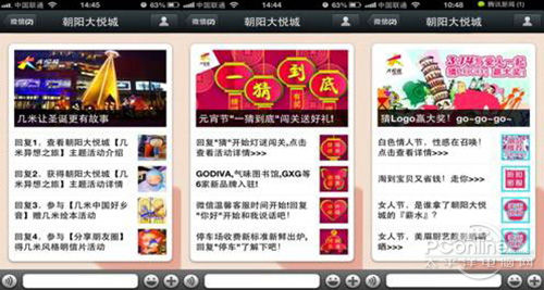 吐槽近期比较流行的两个微信营销的案例