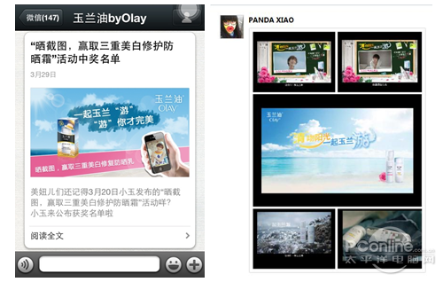 吐槽近期比较流行的两个微信营销的案例