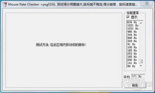 赛睿鼠标
