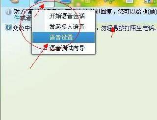 QQ视频没声音怎么办1