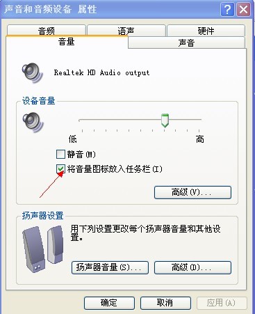 臺(tái)式電腦沒有聲音該怎么辦