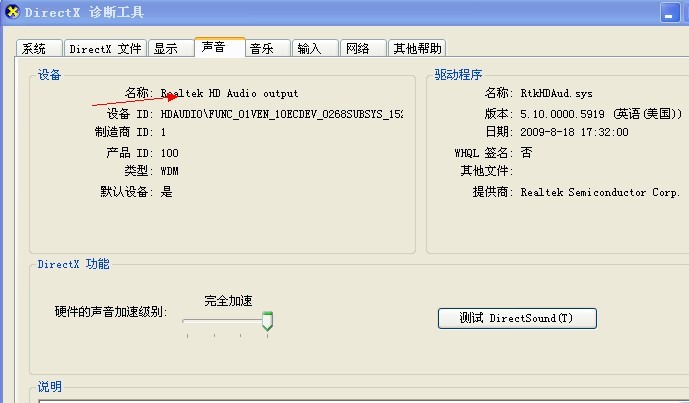 臺(tái)式電腦沒有聲音該怎么辦