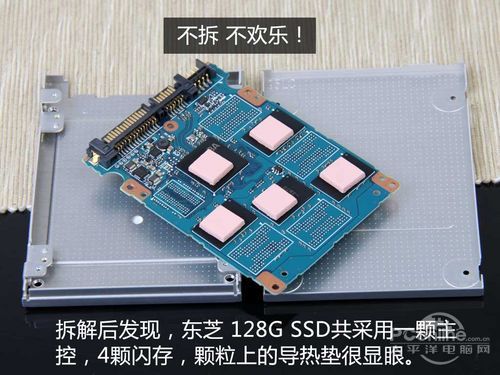 東芝SSD