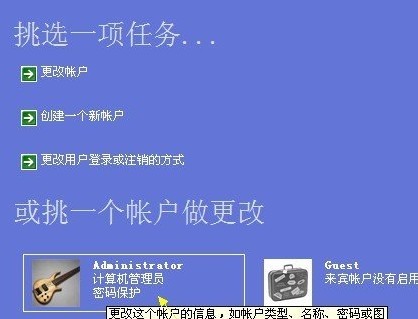 怎么樣去掉開機密碼